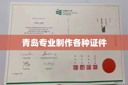 长治青岛专业制作各种证件
