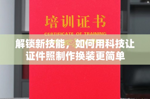 长治解锁新技能，如何用科技让证件照制作换装更简单