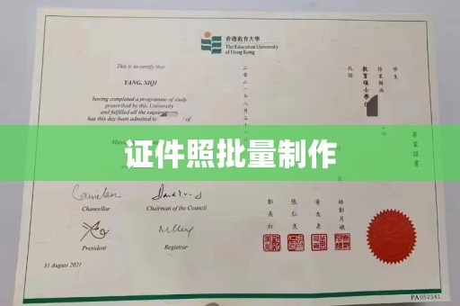 长治证件照批量制作