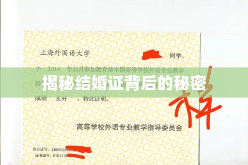 长治揭秘结婚证背后的秘密