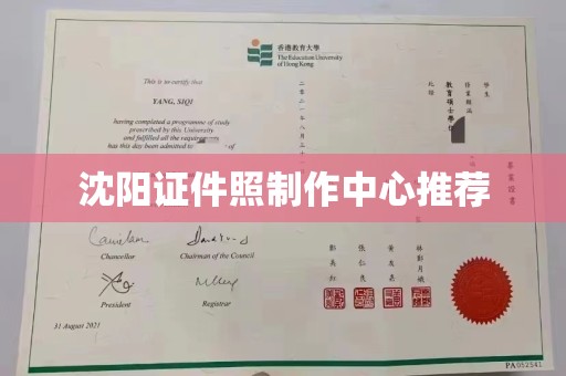 长治沈阳证件照制作中心推荐