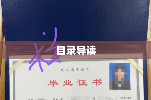 长治目录导读