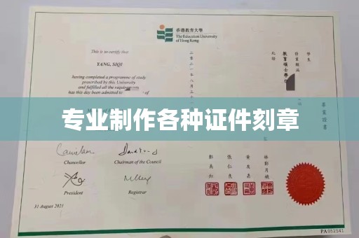 长治专业制作各种证件刻章